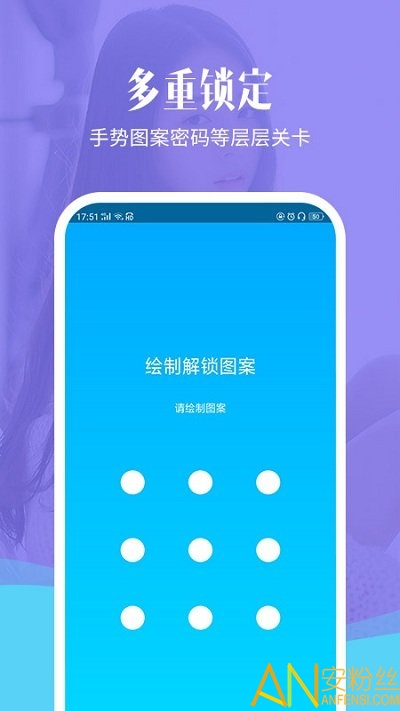 加密相册精灵软件截图3