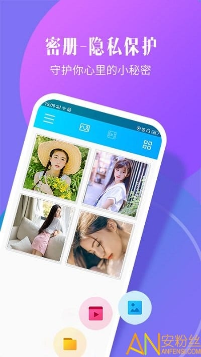 加密相册精灵软件截图4