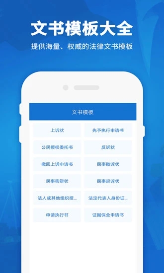 法律法规汇编电子版软件(民法典汇编)截图3