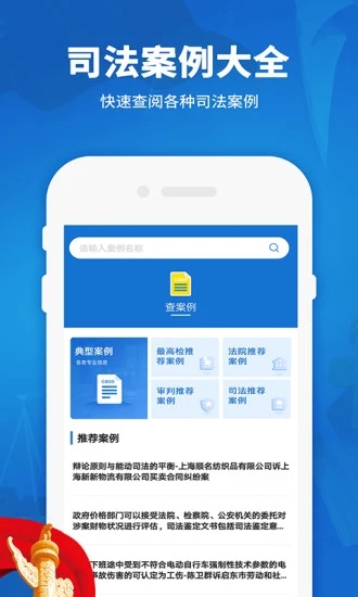 法律法规汇编电子版软件(民法典汇编)截图4
