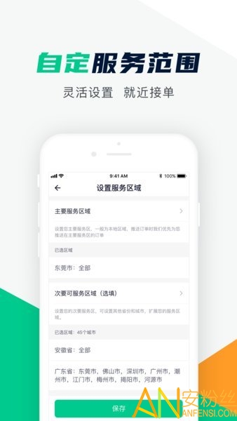 驼驮服务商app截图1