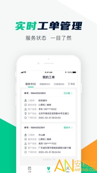 驼驮服务商app截图2
