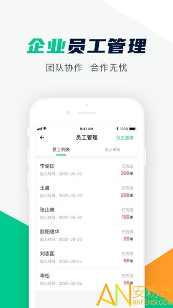 驼驮服务商app截图3