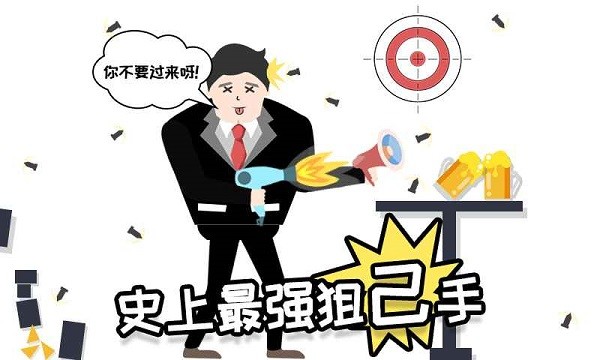 希鲁鲁克特工游戏截图2