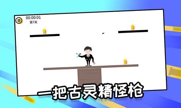 希鲁鲁克特工游戏截图3