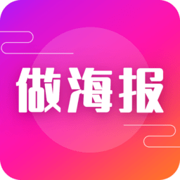 海报模板之家appv23.11.21