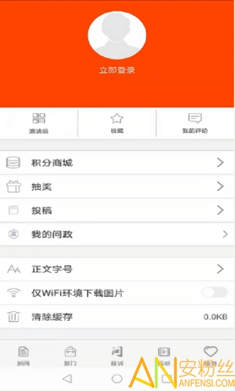 云上襄阳手机版截图3