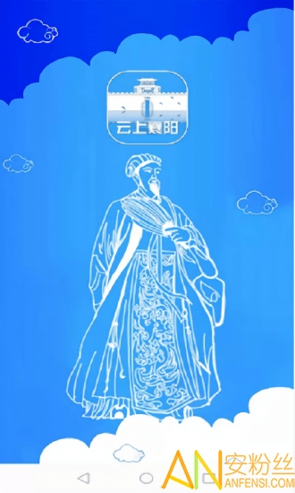 云上襄阳手机版截图4