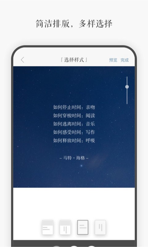 言yan软件截图2