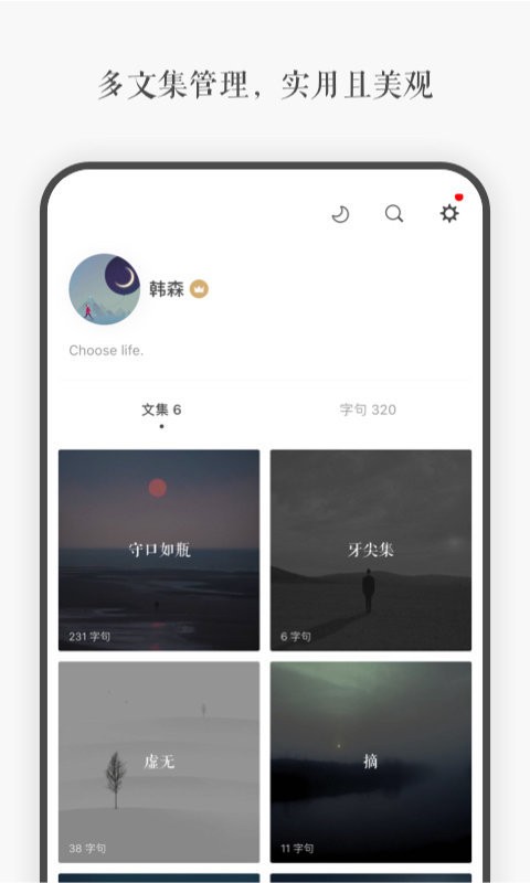言yan软件截图3