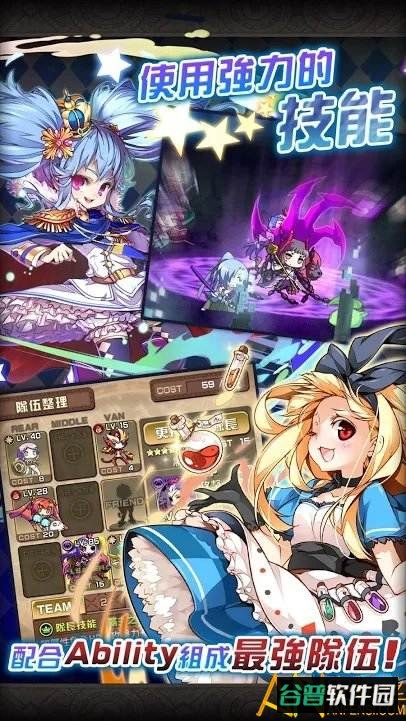 星界之梯as中文版截图1