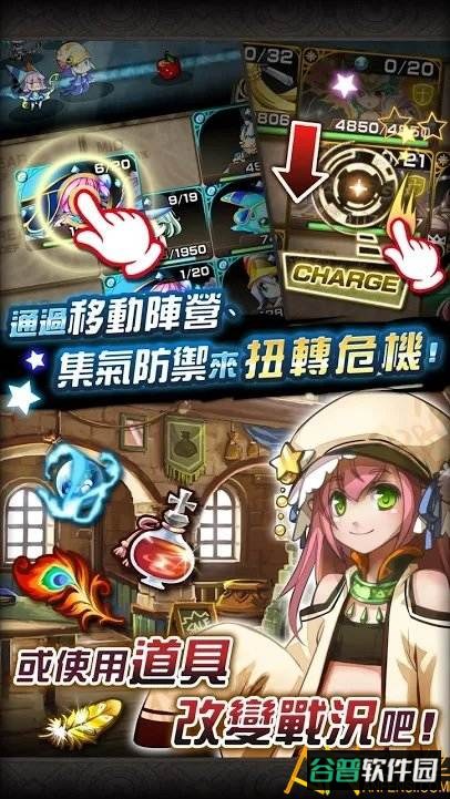 星界之梯as中文版截图2