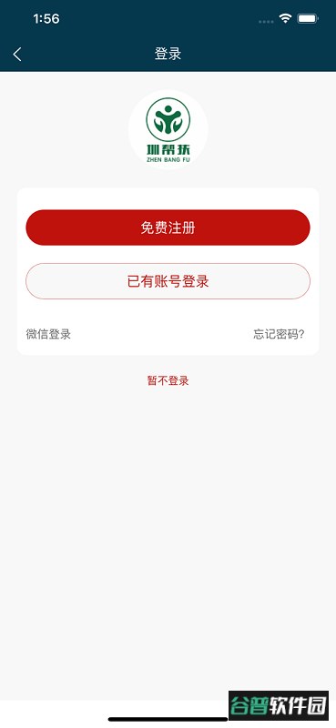 圳帮扶手机版截图1