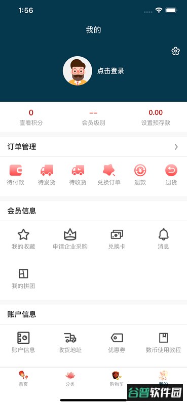 圳帮扶手机版截图2