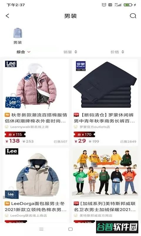 省钱领券软件截图1