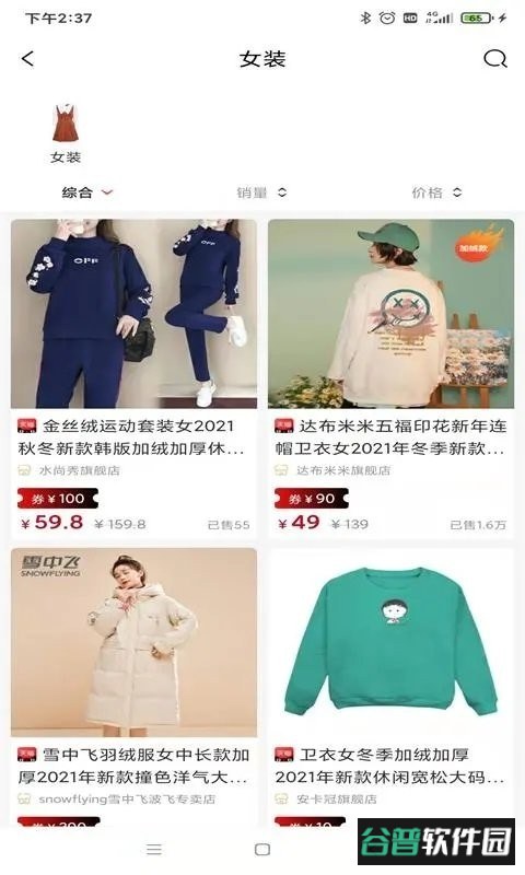 省钱领券软件截图2
