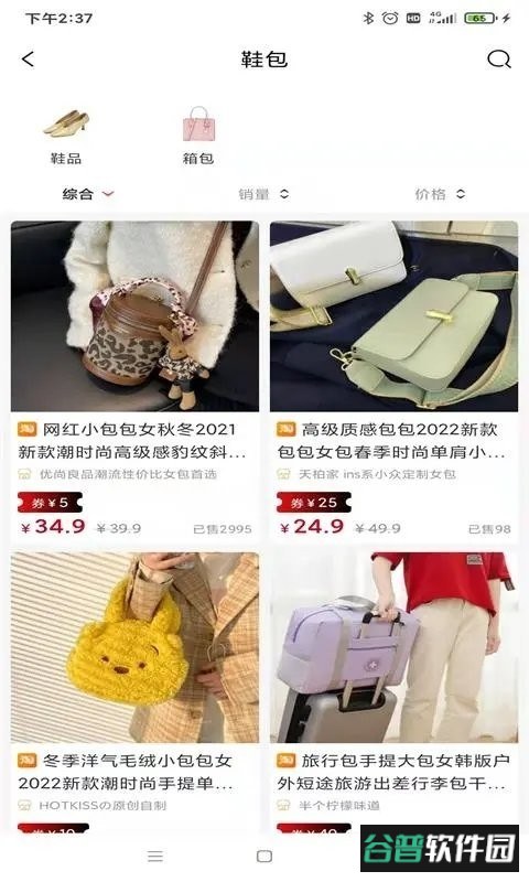 省钱领券软件截图3
