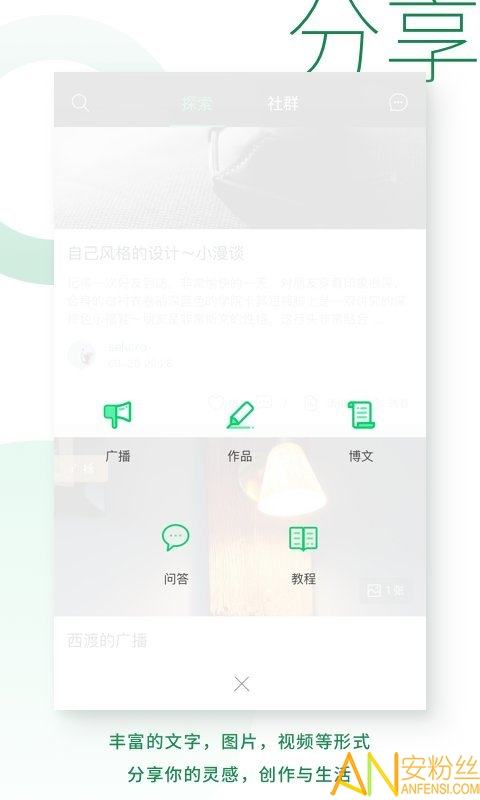 kiinii手工客app截图2