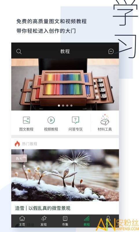 kiinii手工客app截图3