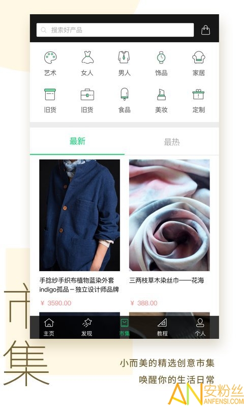 kiinii手工客app截图4