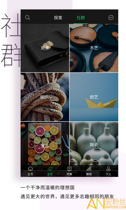 kiinii手工客app截图5