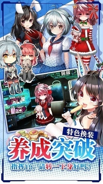 机动战姬百度版截图2