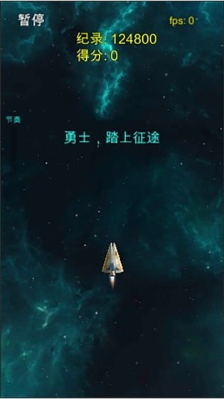 太空清道夫最新版截图1