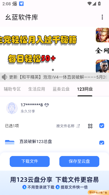 幺蓝软件库哮天犬1.5版
