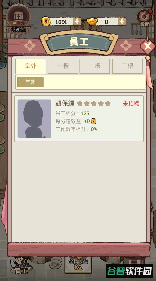 我在江南开客栈手游最新版