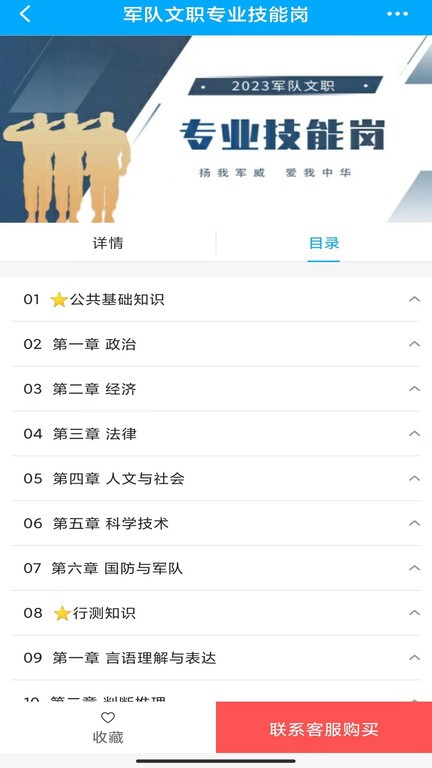 橄榄枝大课堂app