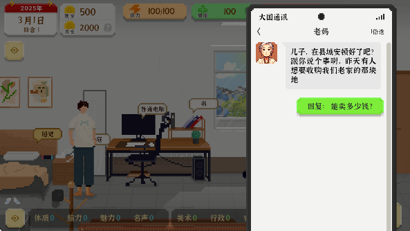我独自生活手游最新版