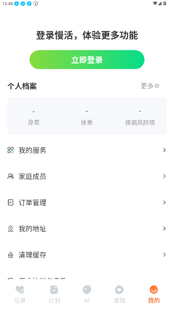 慢活最新版本