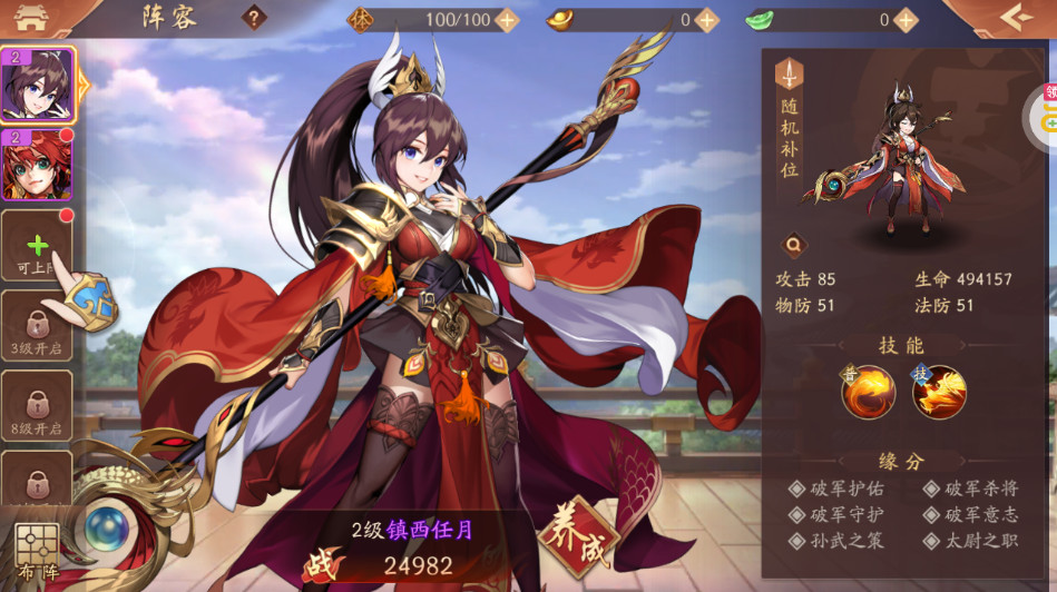 少年三国志2手游