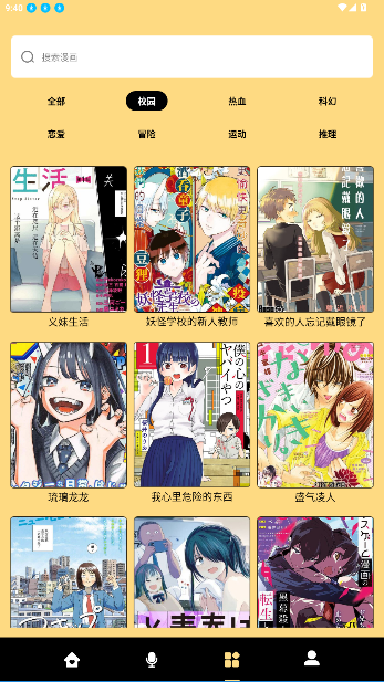 腐耽漫画手机版