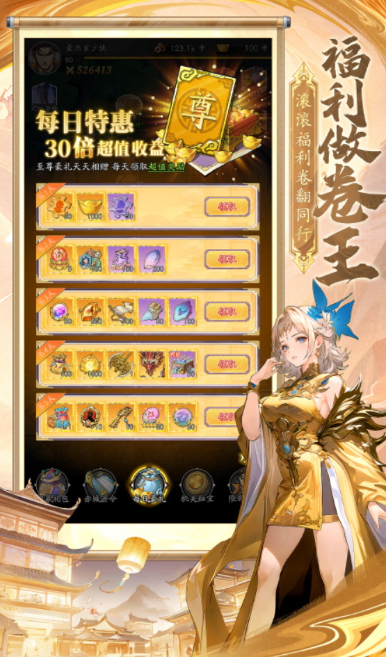 春秋玄奇阵容推荐