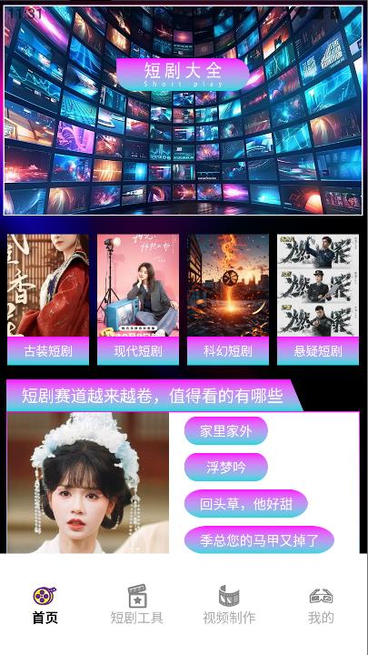 小汤圆短剧播放