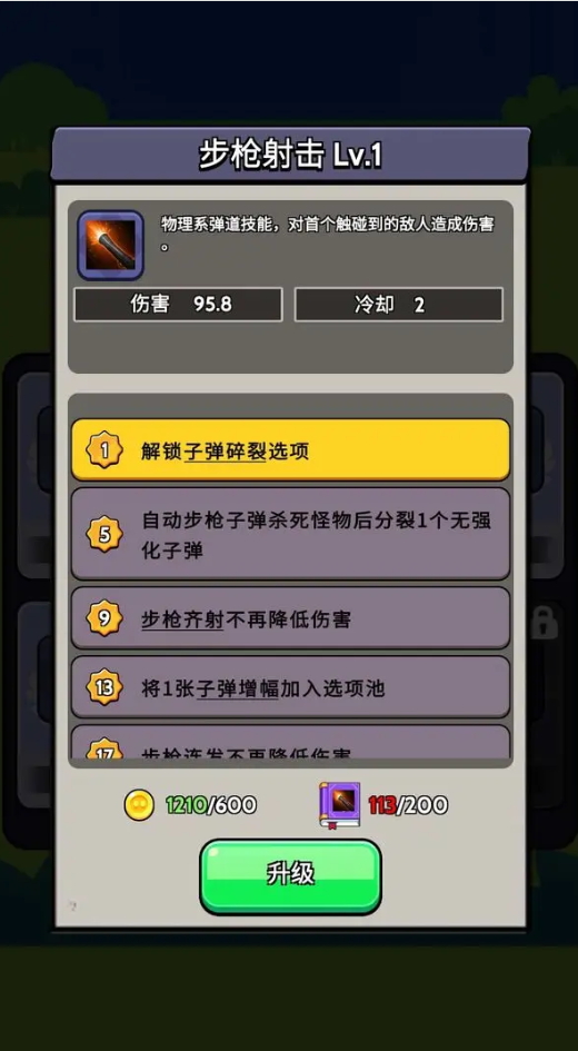 宇宙冒险王无限奖励