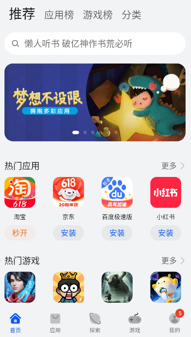 华为应用市场-华为官网