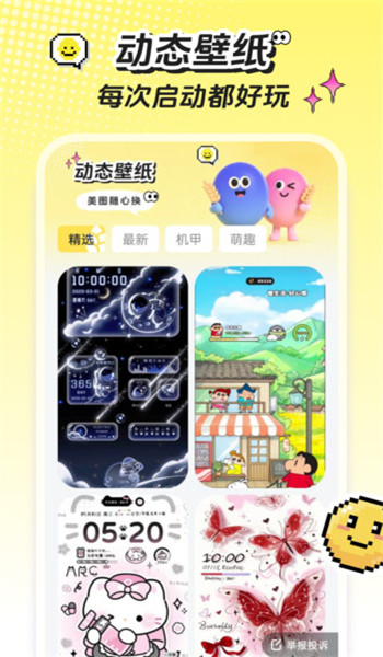 麦麦壁纸app最新版