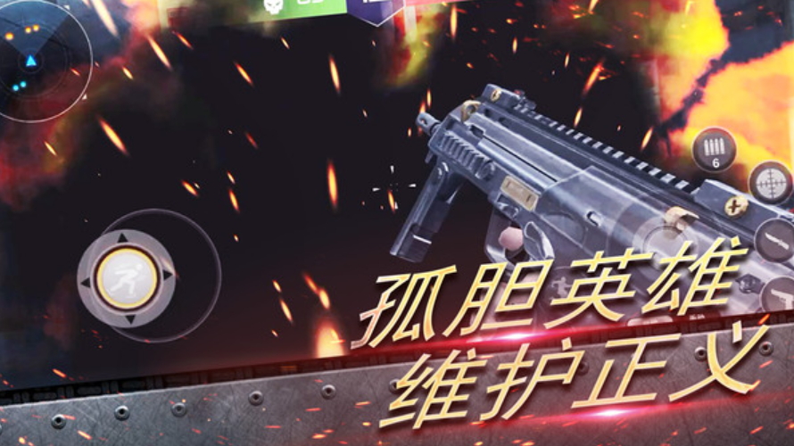 战场狙击行动游戏手机版