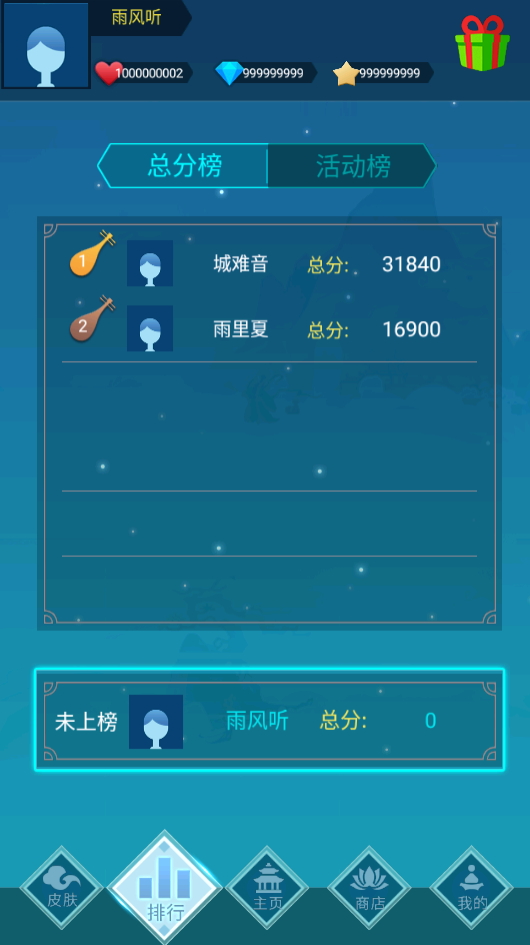 梦与音符游戏