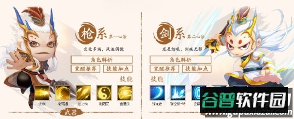 造梦西游4官方正版