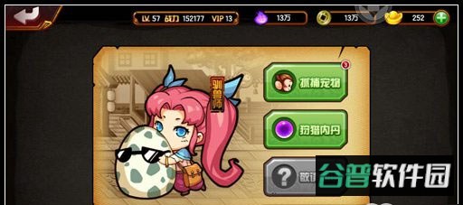 造梦西游4九游版