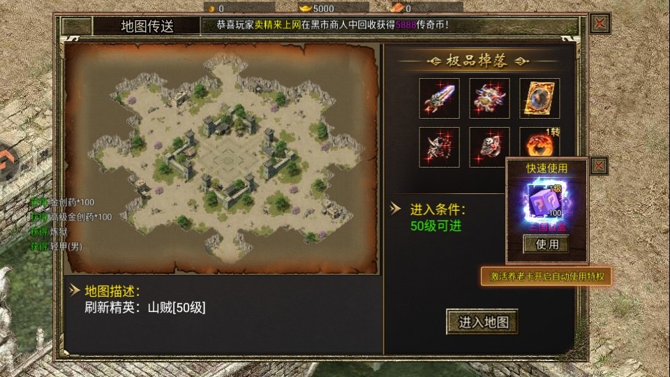 傲视天下单职业传奇 傲视天下180传奇