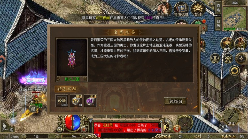 傲视天下单职业传奇 傲视天下180传奇