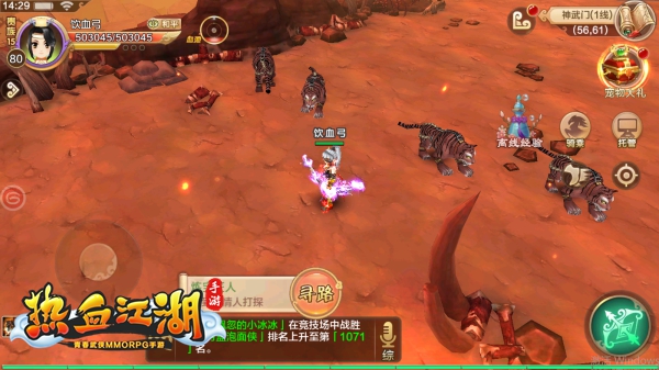 热血江湖怀旧版手游