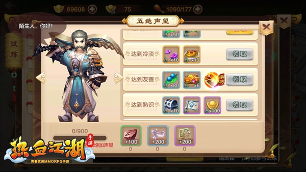 热血江湖单机版