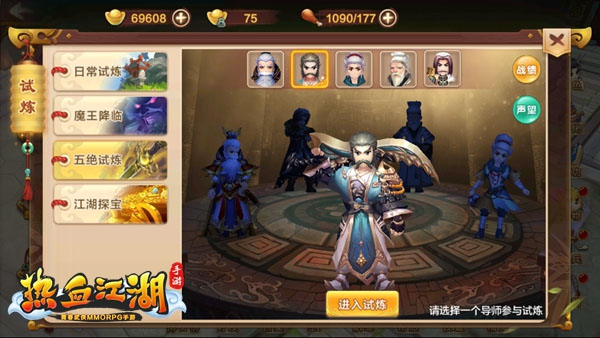 热血江湖单机版