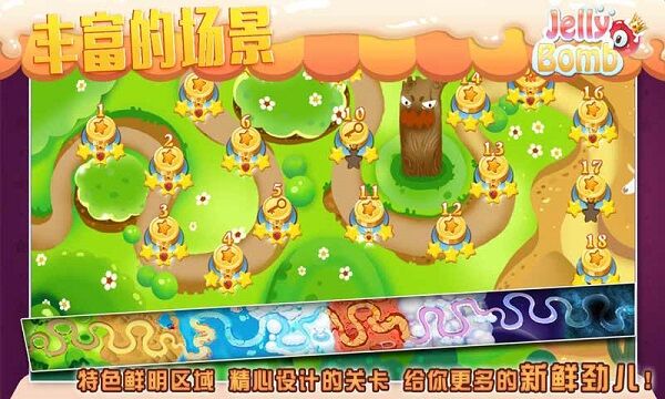 jelly bomb手机版截图2