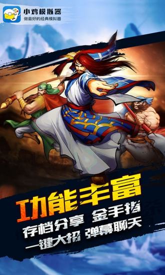小鸡模拟器1.6.2截图1
